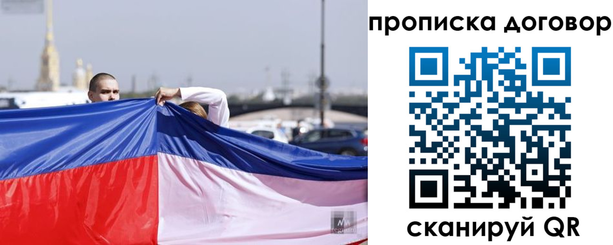 прописка гарантия в Ряжске