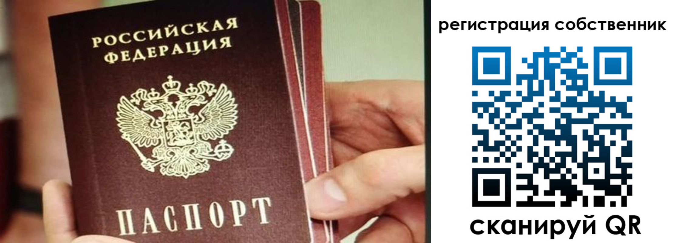 временная регистрация купить в Ряжске