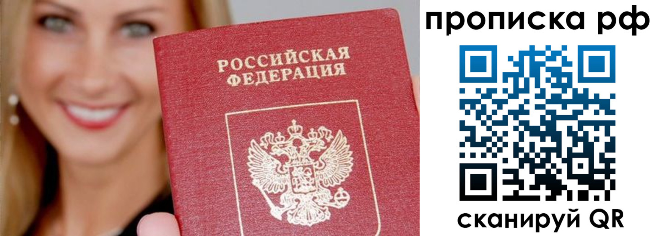 прописка для военкомата в Ряжске