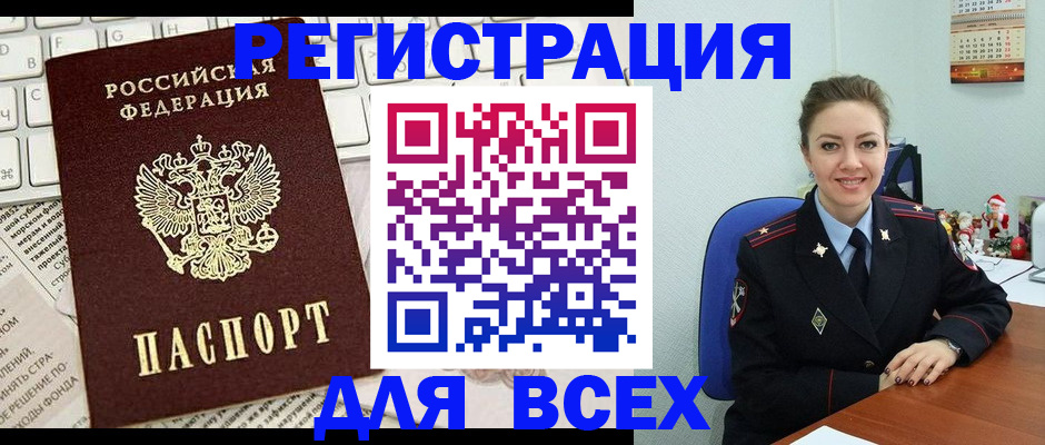 прописка для военкомата в Ряжске