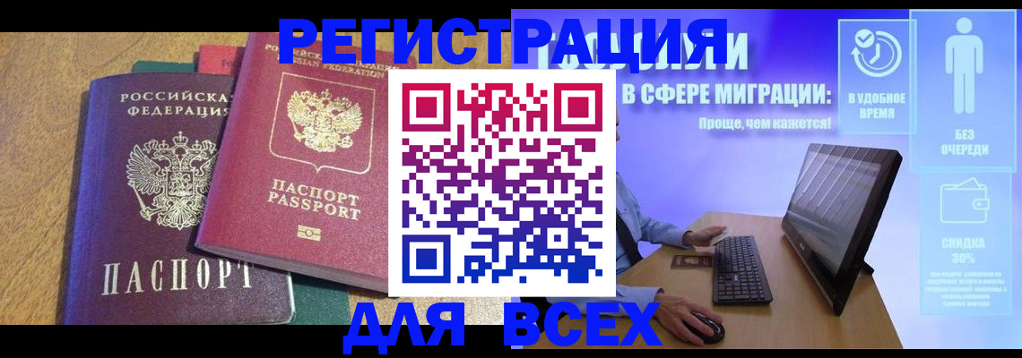 регистрация в Ряжске