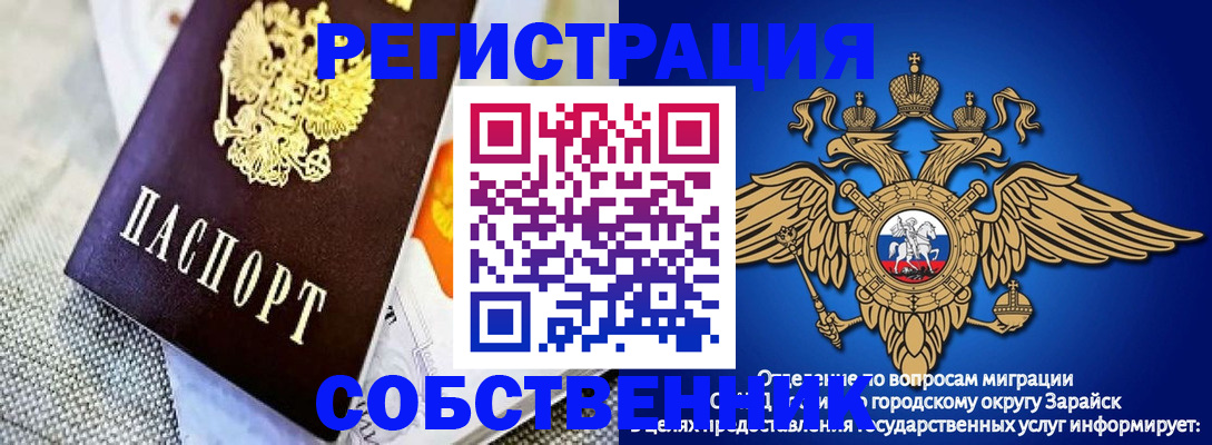 временная регистрация госуслуги в Ряжске